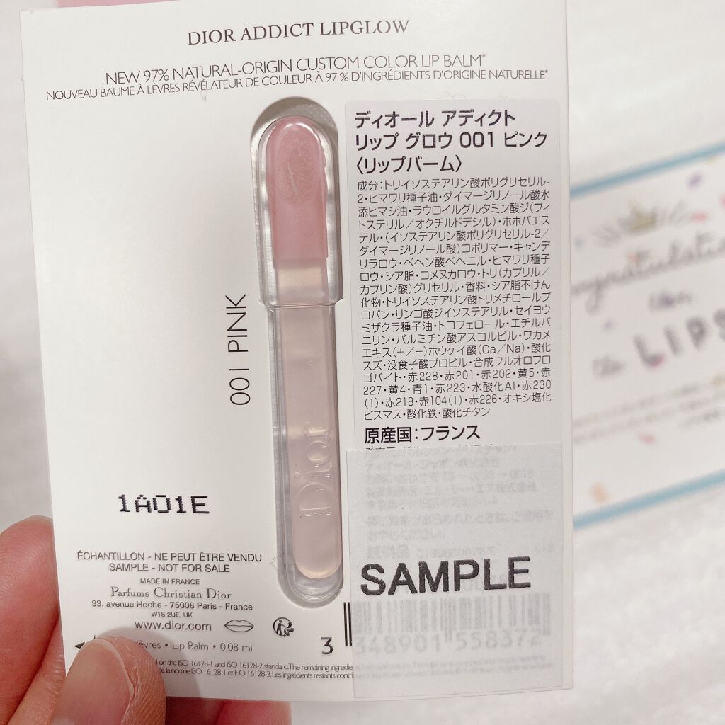 【旧】ディオール アディクト リップ グロウ/Dior/リップケアを使ったクチコミ(3枚目)