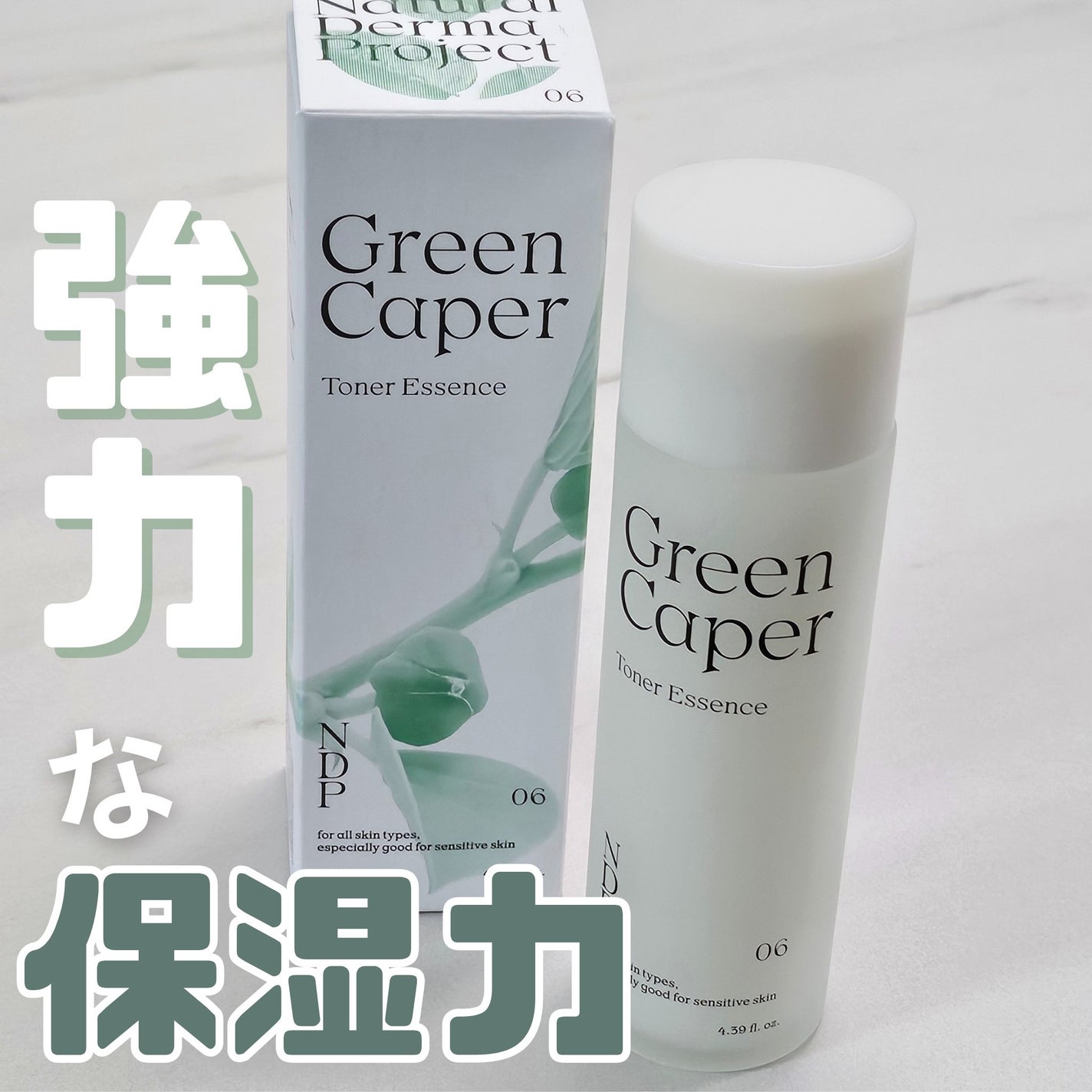 Green Caper Toner Essence/NATURAL DERMA PROJECT/化粧水を使ったクチコミ(1枚目)