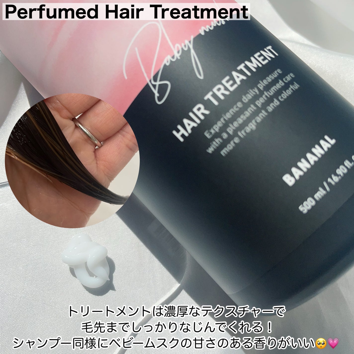 パフュームドヘアシャンプー/BANANAL/市販シャンプーを使ったクチコミ(4枚目)