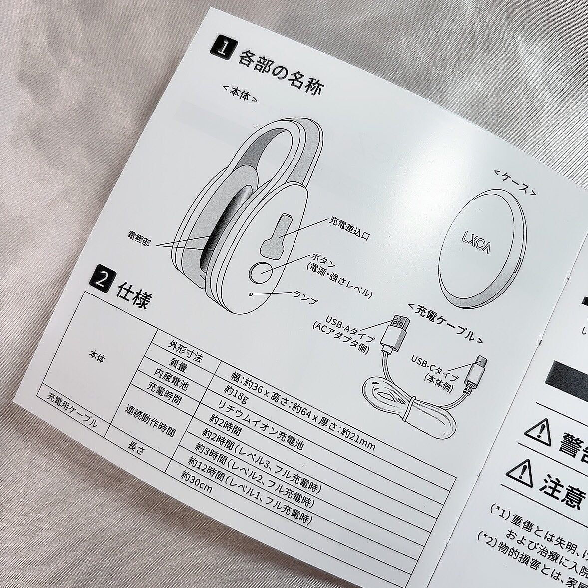 Fornez(フォーネス)/LUXCEAR/美顔器・マッサージを使ったクチコミ(8枚目)