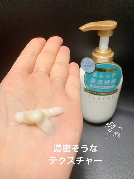 シャンプー/トリートメント SR/CLAYGE/市販シャンプーを使ったクチコミ(4枚目)