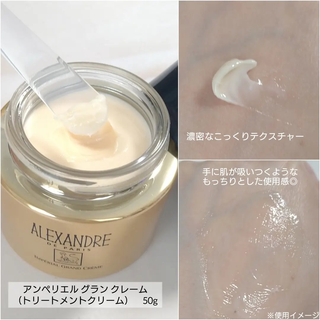 アンペリエルグランローション/アレクサンドル ドゥ パリ/化粧水を使ったクチコミ（3枚目）