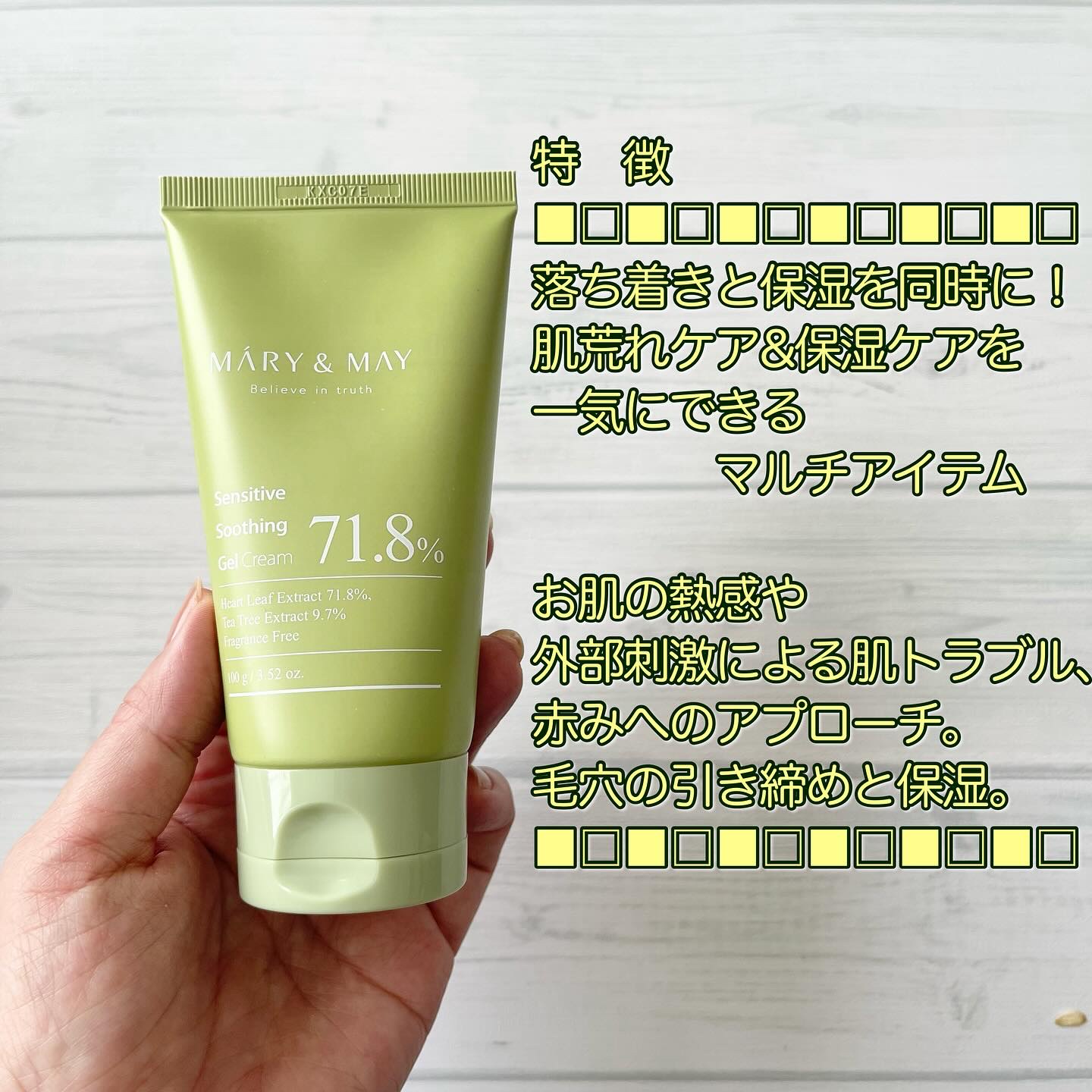 Sensitive Soothing Gel Cream/MARY&MAY/フェイスクリームを使ったクチコミ（2枚目）