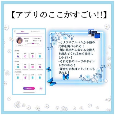 ‪🐈‍⬛猫マルฅ🐾໊ on LIPS 「【パーソナルカラー診断できるアプリ】Facescore(フェイ..」（2枚目）