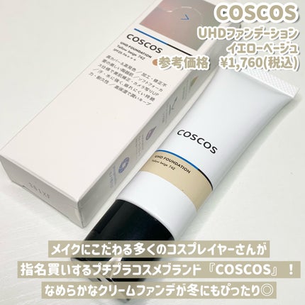 UHDファンデーション742(イエローベージュ)/COSCOS/リキッドファンデーションを使ったクチコミ(2枚目)