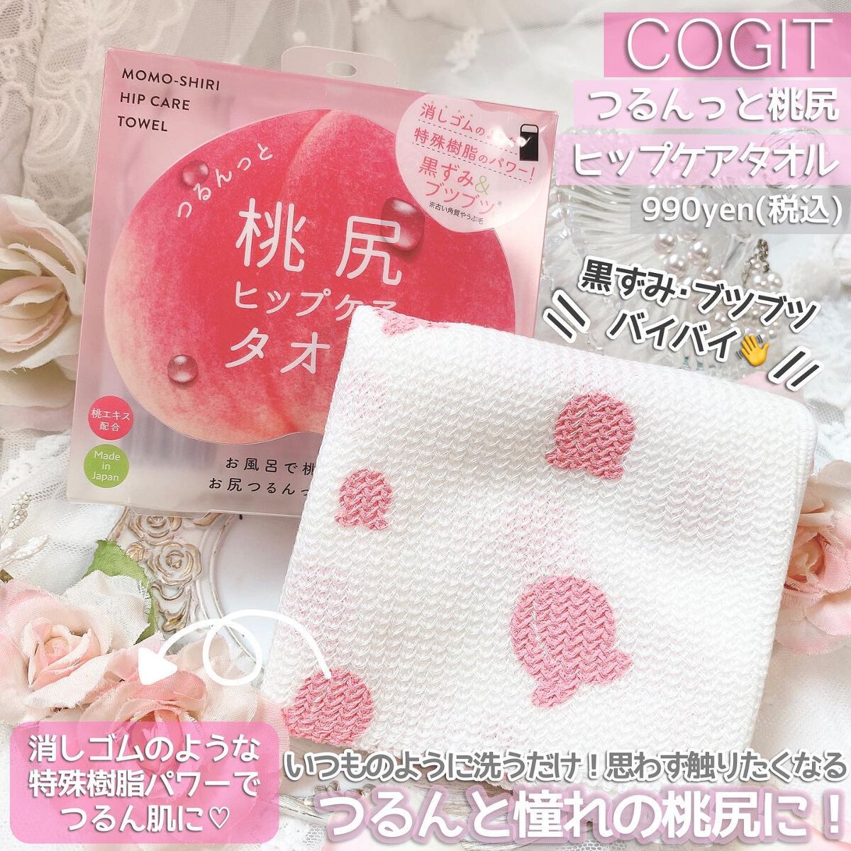 つるんっと全身角質ケアタオル /コジット/バスグッズを使ったクチコミ（3枚目）