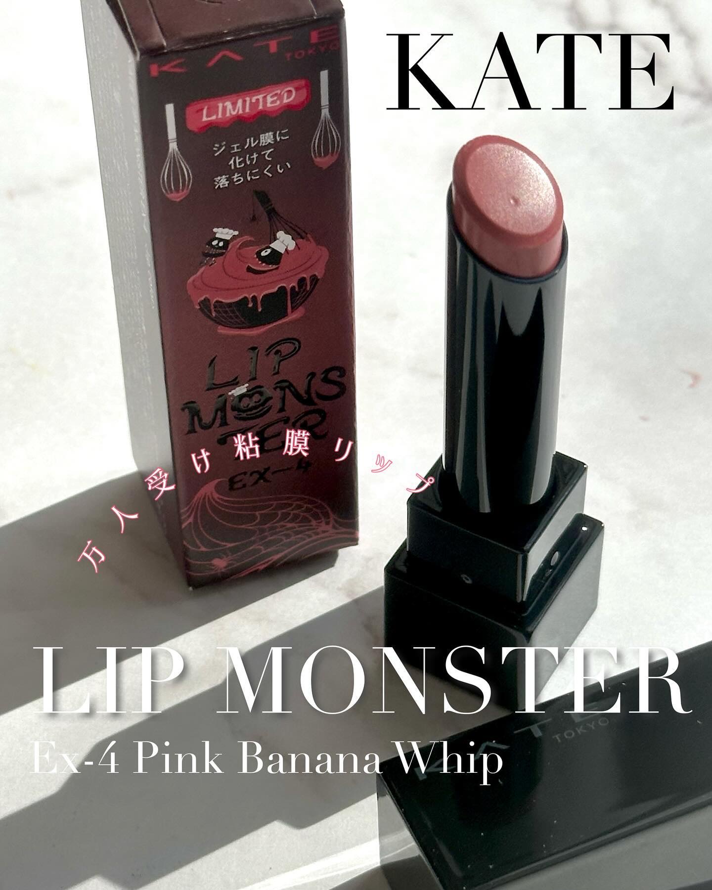 ケイト リップモンスター/KATE/口紅を使ったクチコミ（1枚目）
