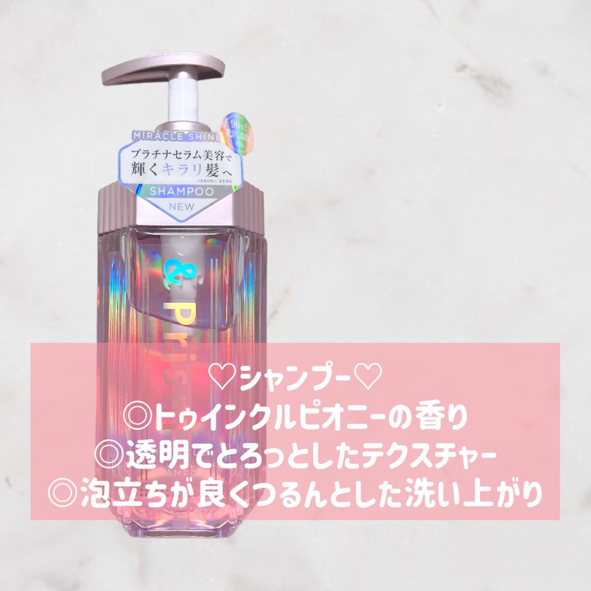 ミラクル シャイン シャンプー/ヘアトリートメント/&Prism/市販シャンプーを使ったクチコミ（2枚目）
