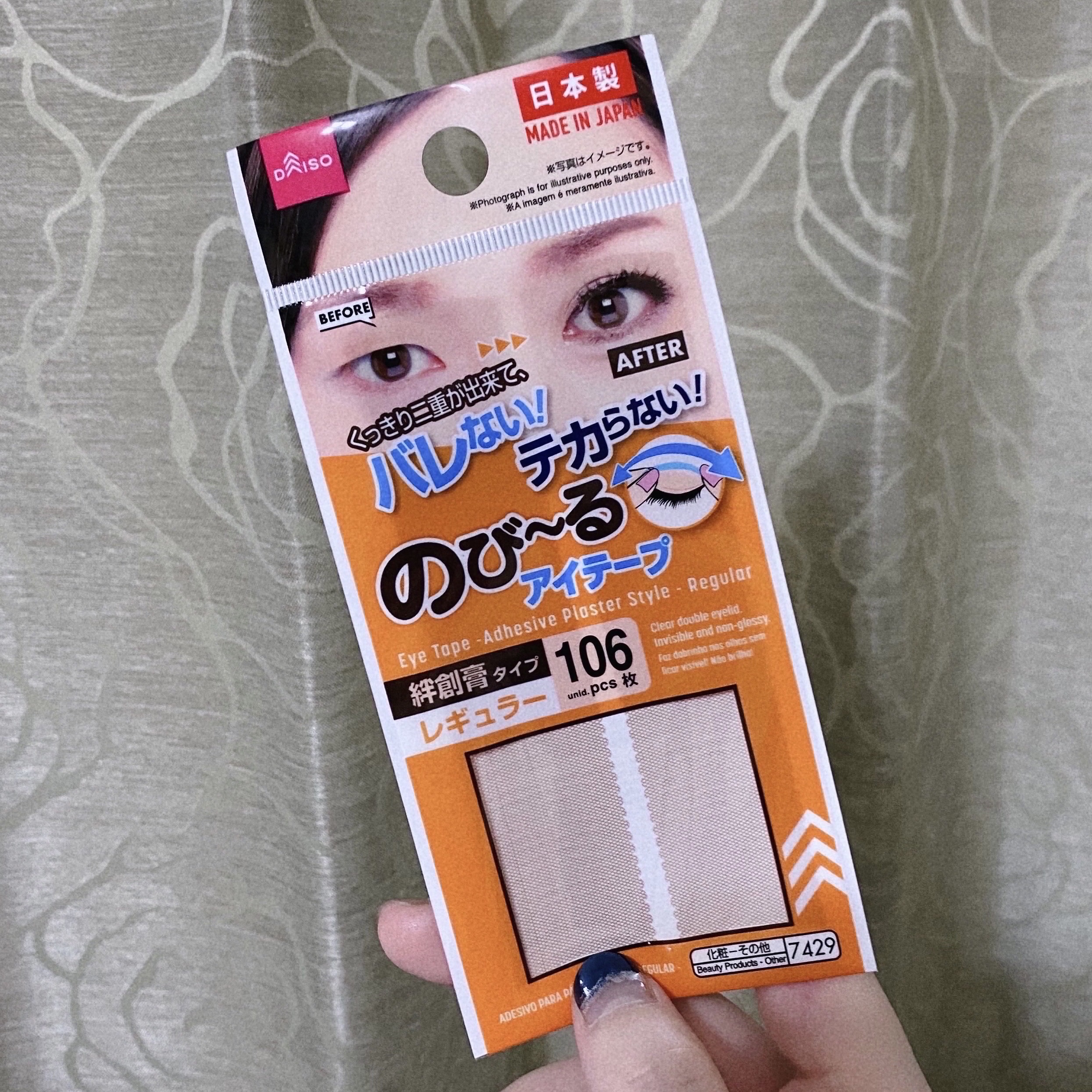 のびーるアイテープ（絆創膏タイプ、レギュラー）/DAISO/二重まぶた用アイテムを使ったクチコミ（2枚目）