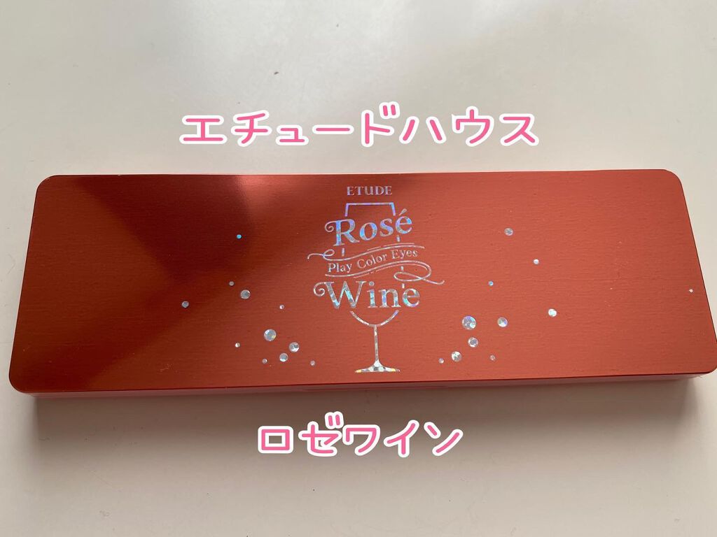 プレイカラー アイシャドウ/ETUDE/アイシャドウパレットを使ったクチコミ(1枚目)
