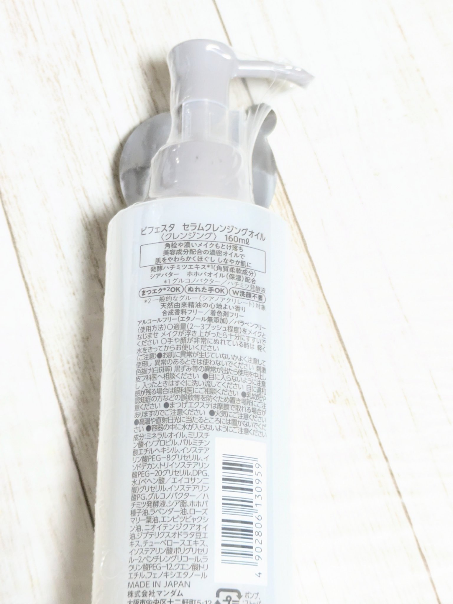 ミセラーアイメイクアップリムーバー/ビフェスタ/ポイントメイクリムーバーを使ったクチコミ（3枚目）