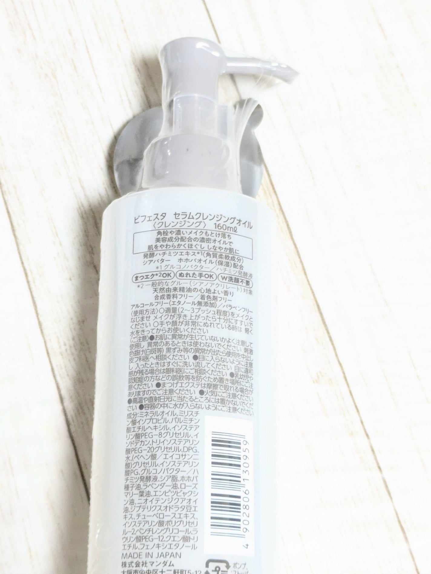 セラムクレンジングオイル/ビフェスタ/オイルクレンジングを使ったクチコミ(4枚目)