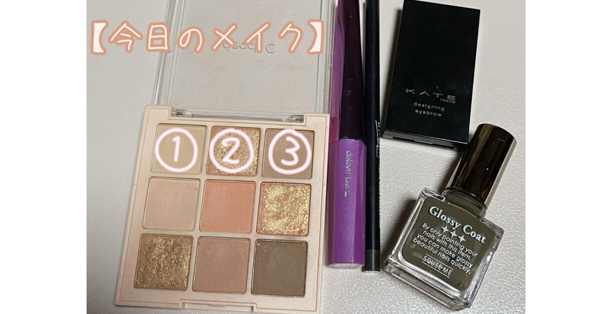 ＵＧＴ ジェルアイライナー ｂ 02 グレージュ/U R GLAM/ジェルアイライナーを使ったクチコミ（1枚目）