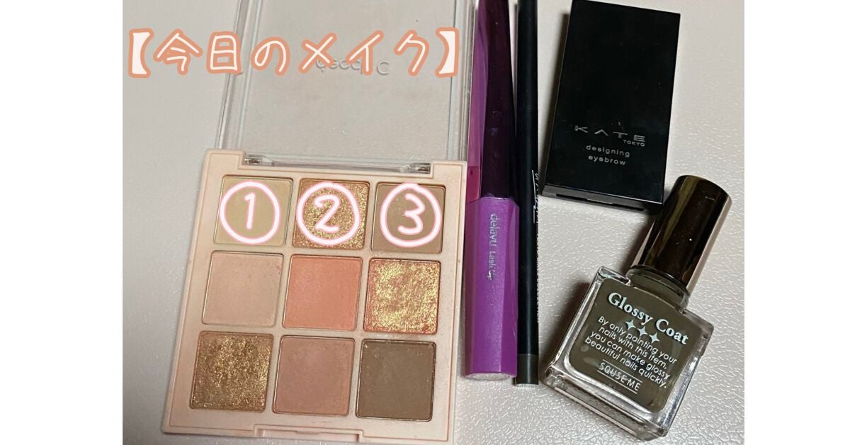 グロッシーコート/スキューズミー/オールインワンネイルを使ったクチコミ(1枚目)