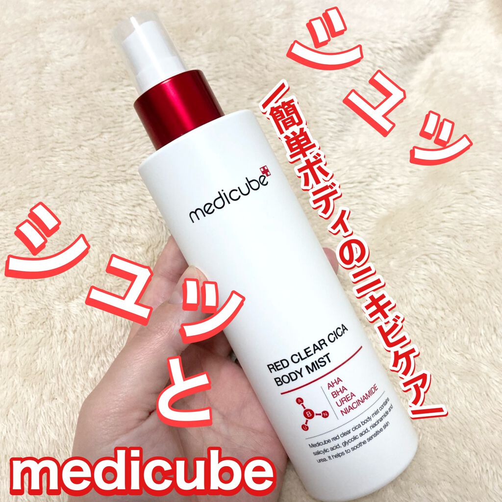 レッドシカボディミスト/MEDICUBE/その他を使ったクチコミ(1枚目)