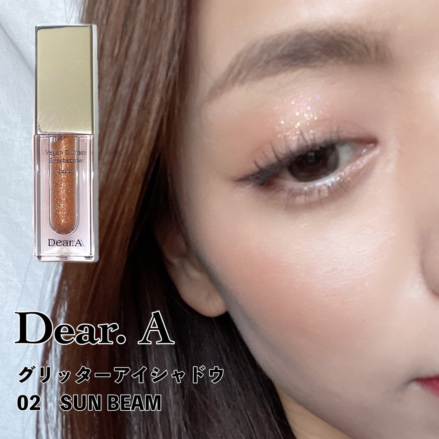 グリッターアイシャドウ/Dear.A/グリッターを使ったクチコミ(1枚目)
