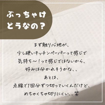 クレンジングタオル/cosparade/クレンジングタオルを使ったクチコミ(5枚目)