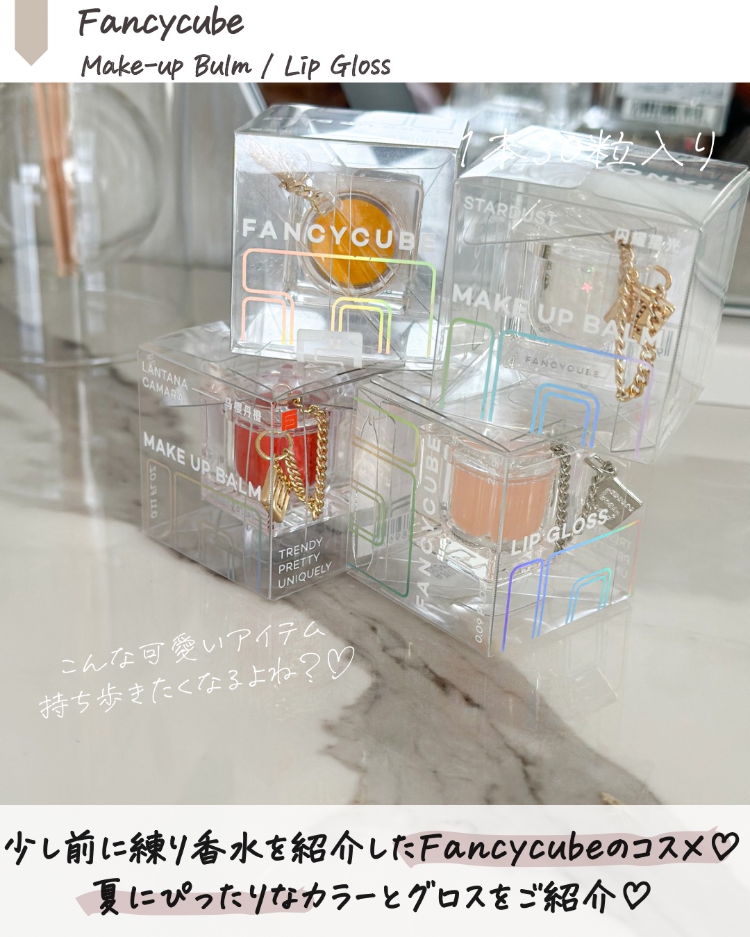 Make-up Balm/FANCYCUBE/フェイスバームを使ったクチコミ（2枚目）