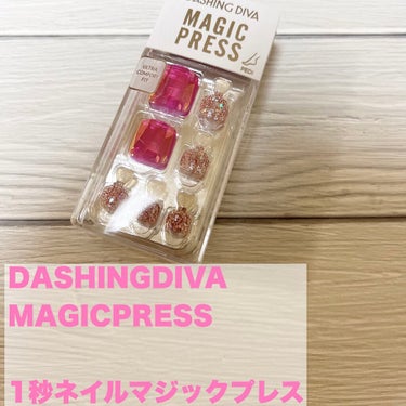 1秒ネイルマジックプレス/DASHINGDIVA MAGICPRESS/ネイルチップ・パーツを使ったクチコミ（2枚目）