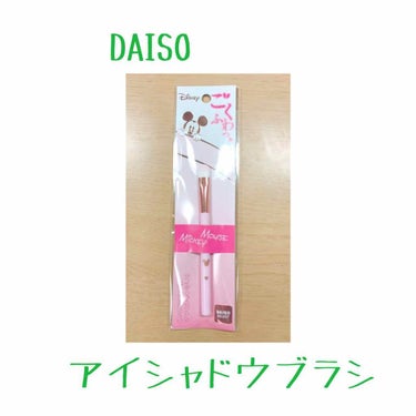 👻DAISO
✔️ごくふわっ アイシャドウブラシ  ¥100＋税

👍GoodPoint👍
・チクチクしない
・持ちやすい
・可愛い
・安い
・ブラシの種類が豊富

👎Bad Point👎
・春姫のブラ