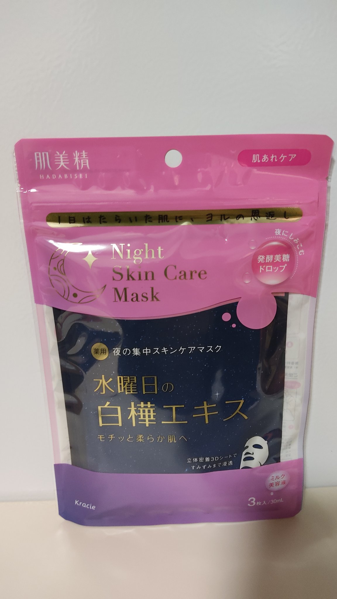 薬用水曜日のナイトスキンケアマスク[医薬部外品]/肌美精/シートマスク・パックを使ったクチコミ（1枚目）