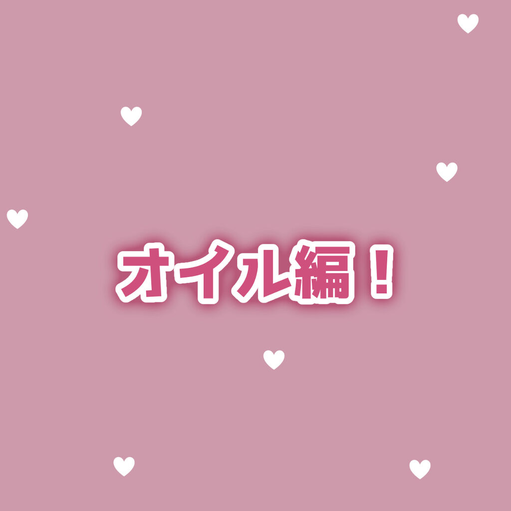 柳屋　あんず油/柳屋あんず油/ヘアオイルを使ったクチコミ（2枚目）