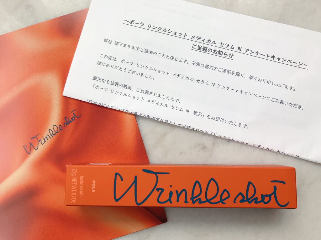リンクルショット メディカル セラム N/リンクルショット/アイケア・アイクリームを使ったクチコミ（2枚目）