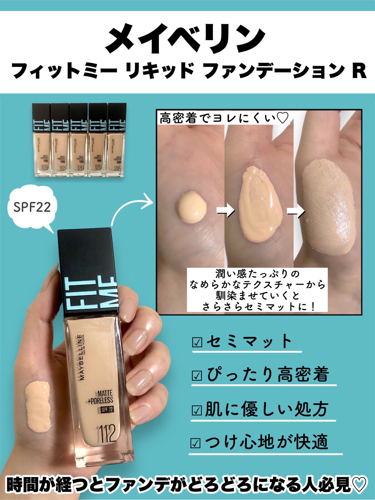フィットミー リキッドファンデーション R 330/MAYBELLINE NEW YORK/リキッドファンデーションを使ったクチコミ（2枚目）