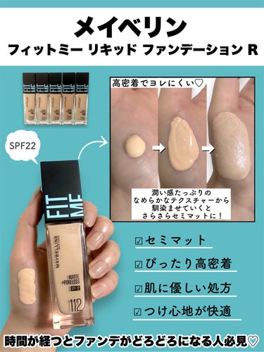 フィットミー リキッドファンデーション R 220/MAYBELLINE NEW YORK/リキッドファンデーションを使ったクチコミ（2枚目）