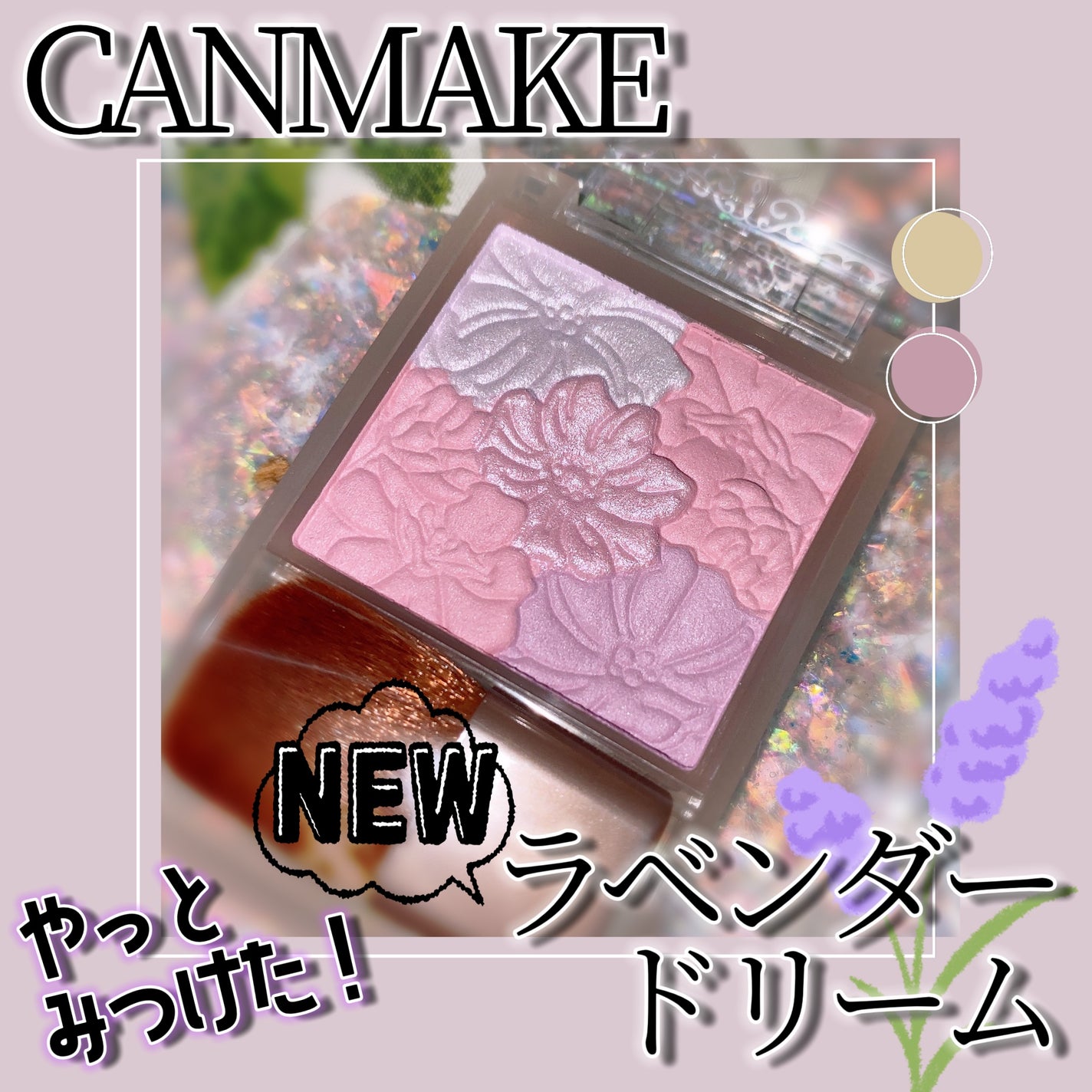 グロウフルールチークス(ブレンドタイプ)/キャンメイク/パウダーチークを使ったクチコミ(1枚目)