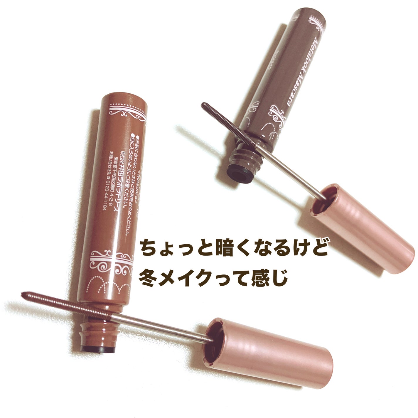 メタルックマスカラ/キャンメイク/マスカラを使ったクチコミ(2枚目)