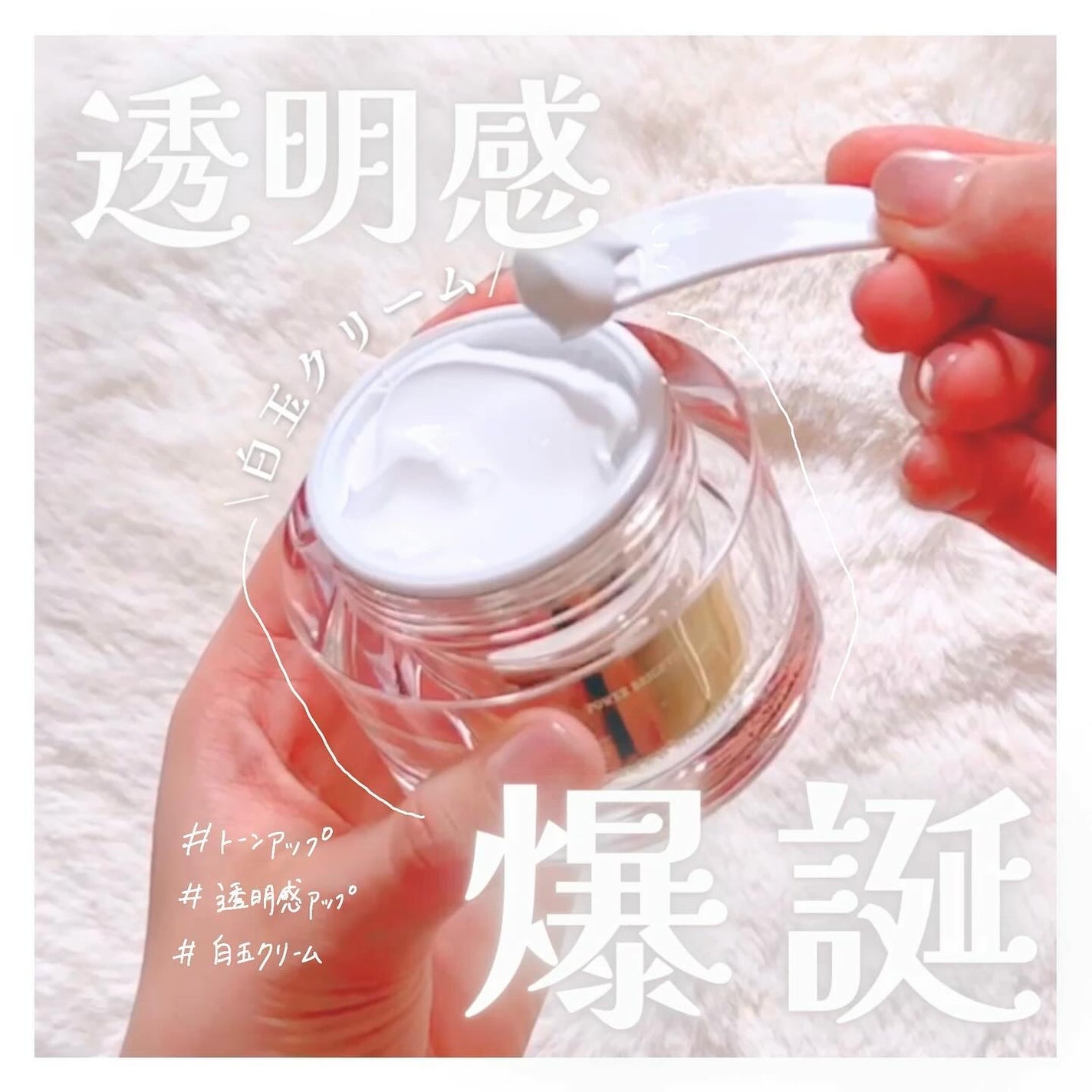 パワーブライトニング グルタチオンクリーム/Dr.Althea/フェイスクリームを使ったクチコミ(1枚目)