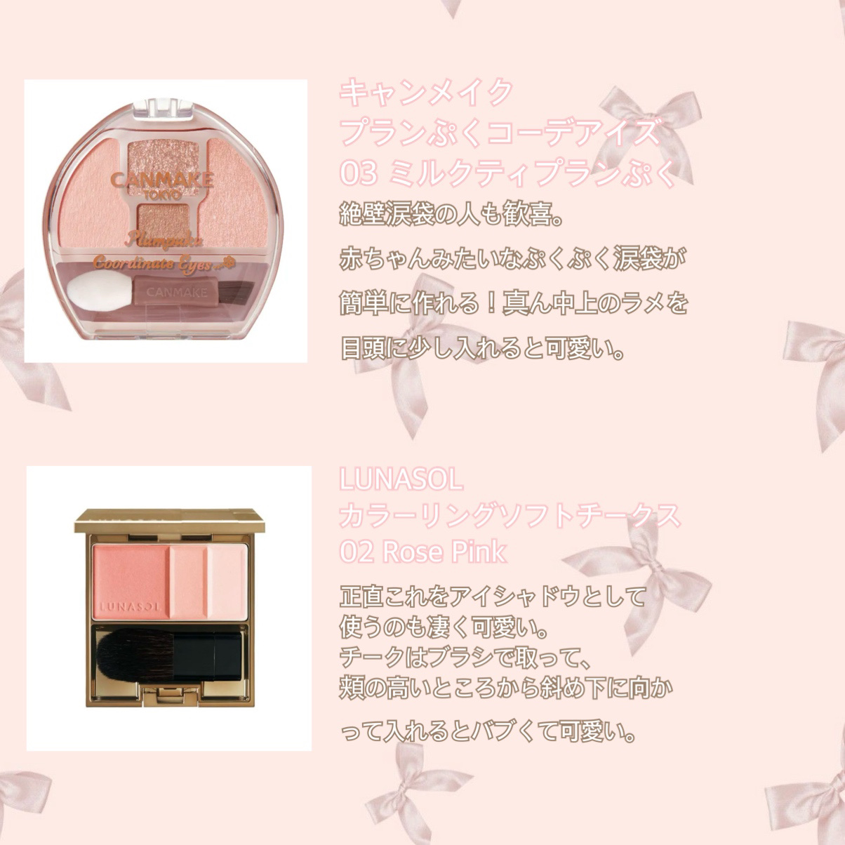 カラーリングソフトチークス/LUNASOL/パウダーチークを使ったクチコミ（2枚目）