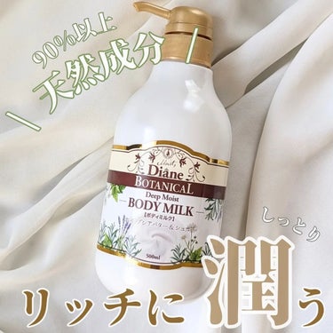 ハニーオランジュの香り/ボディミルク 500ml/ダイアン/ボディミルクを使ったクチコミ（1枚目）