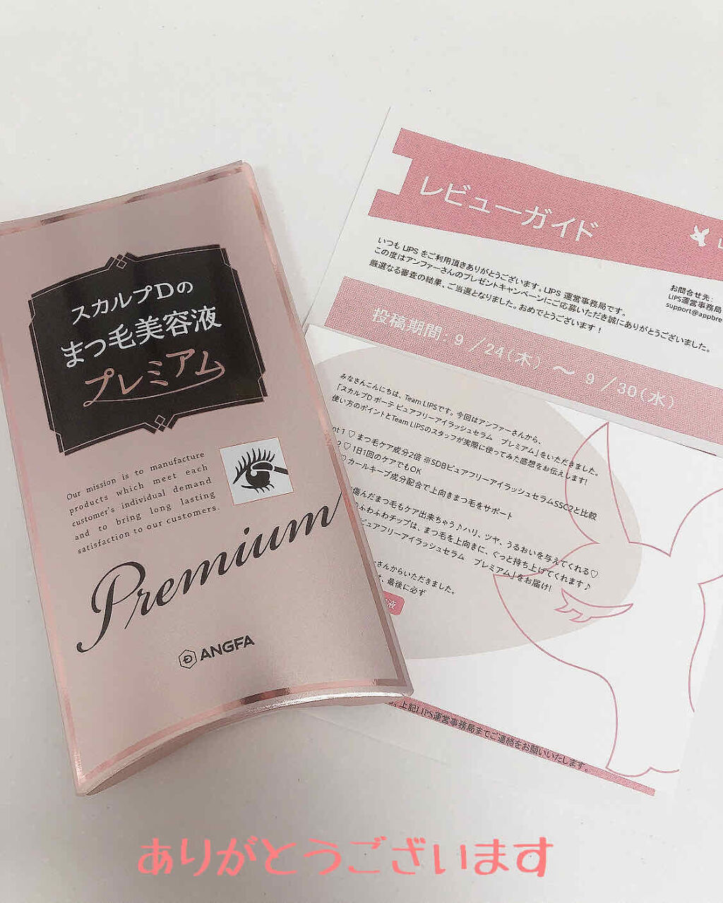 スカルプD ボーテ ピュアフリーアイラッシュセラム　プレミアム/アンファー(スカルプD)/まつげ美容液を使ったクチコミ（1枚目）