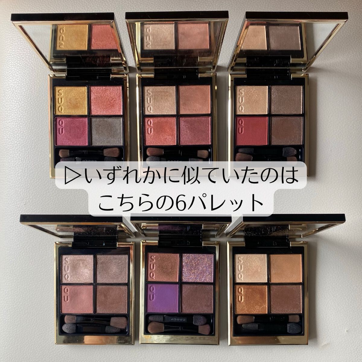 シグニチャー カラー アイズ/SUQQU/アイシャドウパレットを使ったクチコミ（3枚目）