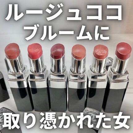 ルージュ ココ ブルーム /CHANEL/口紅を使ったクチコミ(1枚目)