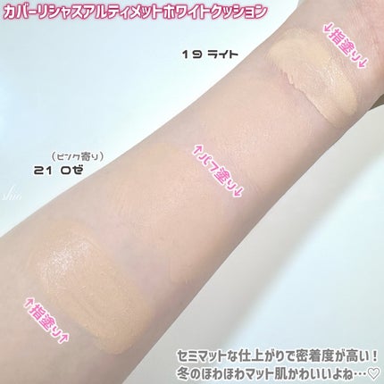 カバーリシャス アルティメット ホワイトクッション/BANILA CO/クッションファンデーションを使ったクチコミ(4枚目)