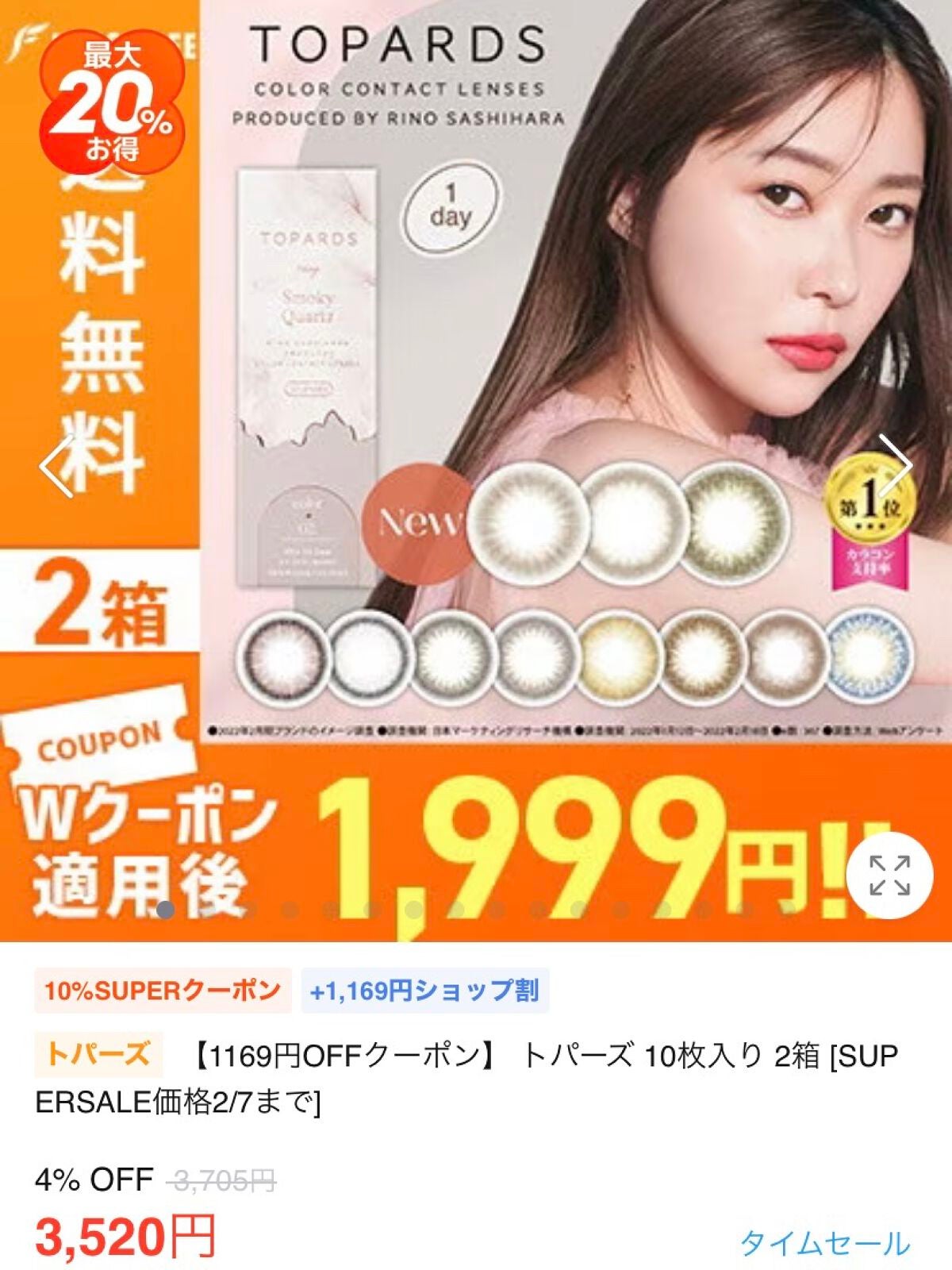 TOPARDS 1day/TOPARDS/ワンデー(1DAY)カラコンを使ったクチコミ(1枚目)