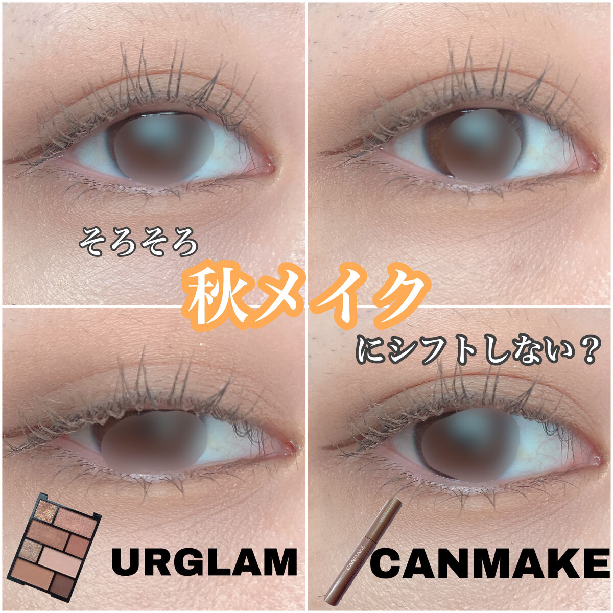 アイシャドウパレット/U R GLAM/アイシャドウパレットを使ったクチコミ（1枚目）