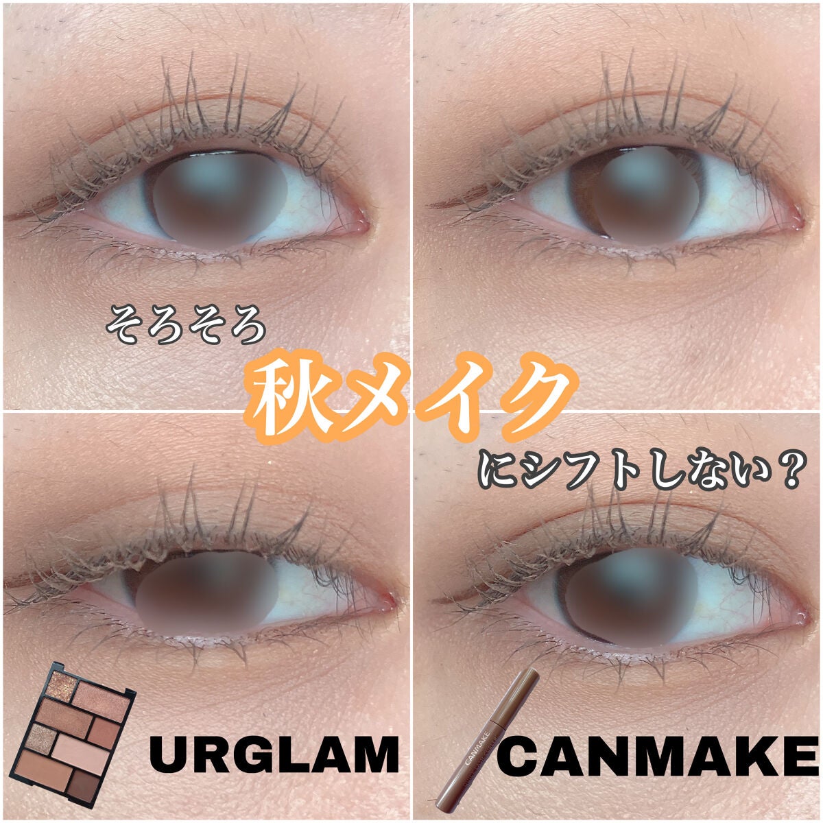 クイックラッシュカーラー/キャンメイク/マスカラ下地を使ったクチコミ(1枚目)