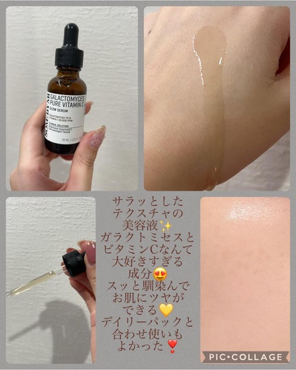 ガラクトミセスピュアビタミンCグローセラム/SOME BY MI/美容液を使ったクチコミ(2枚目)