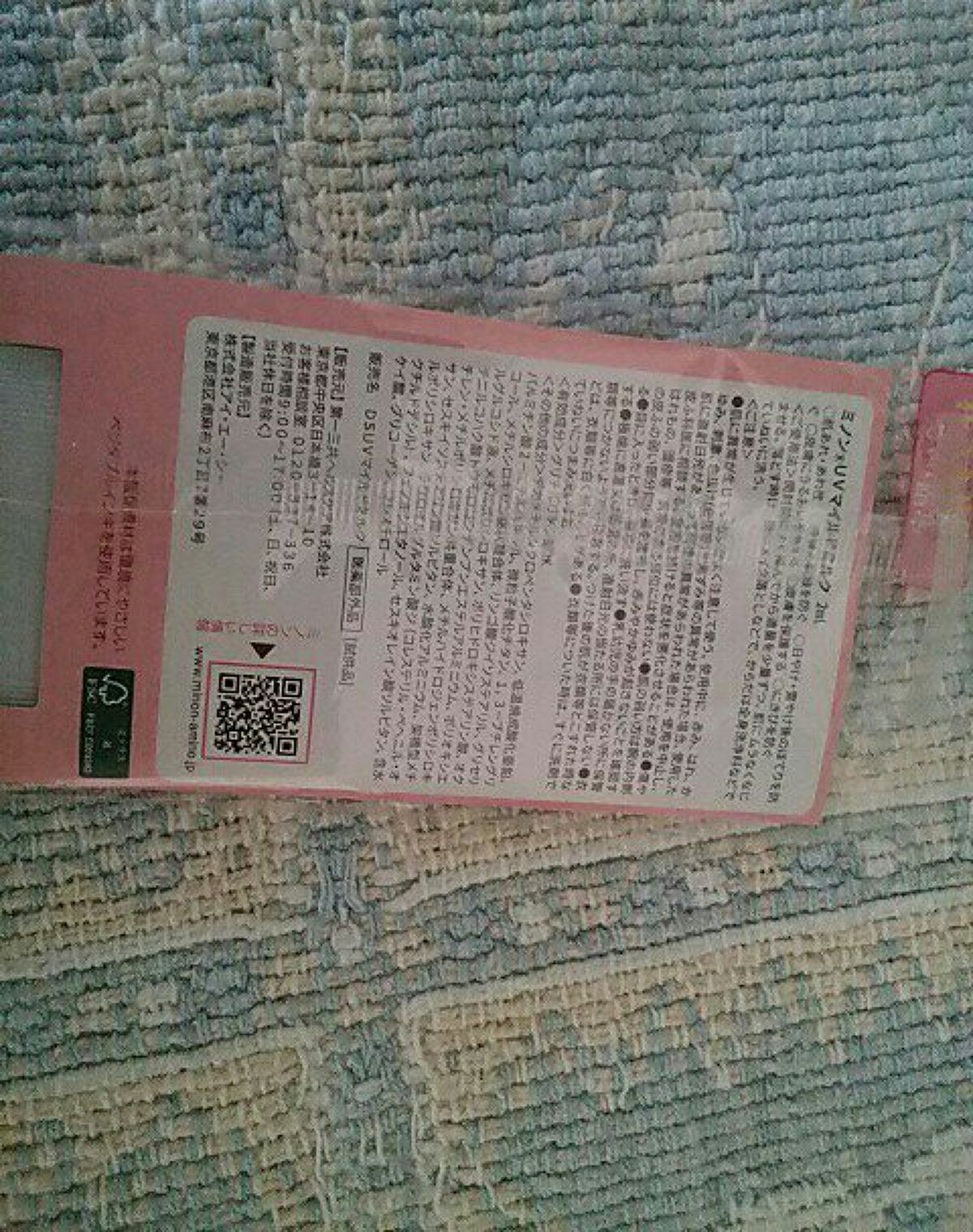 ミノンUVマイルドミルク/ミノン/日焼け止めミルクを使ったクチコミ(2枚目)