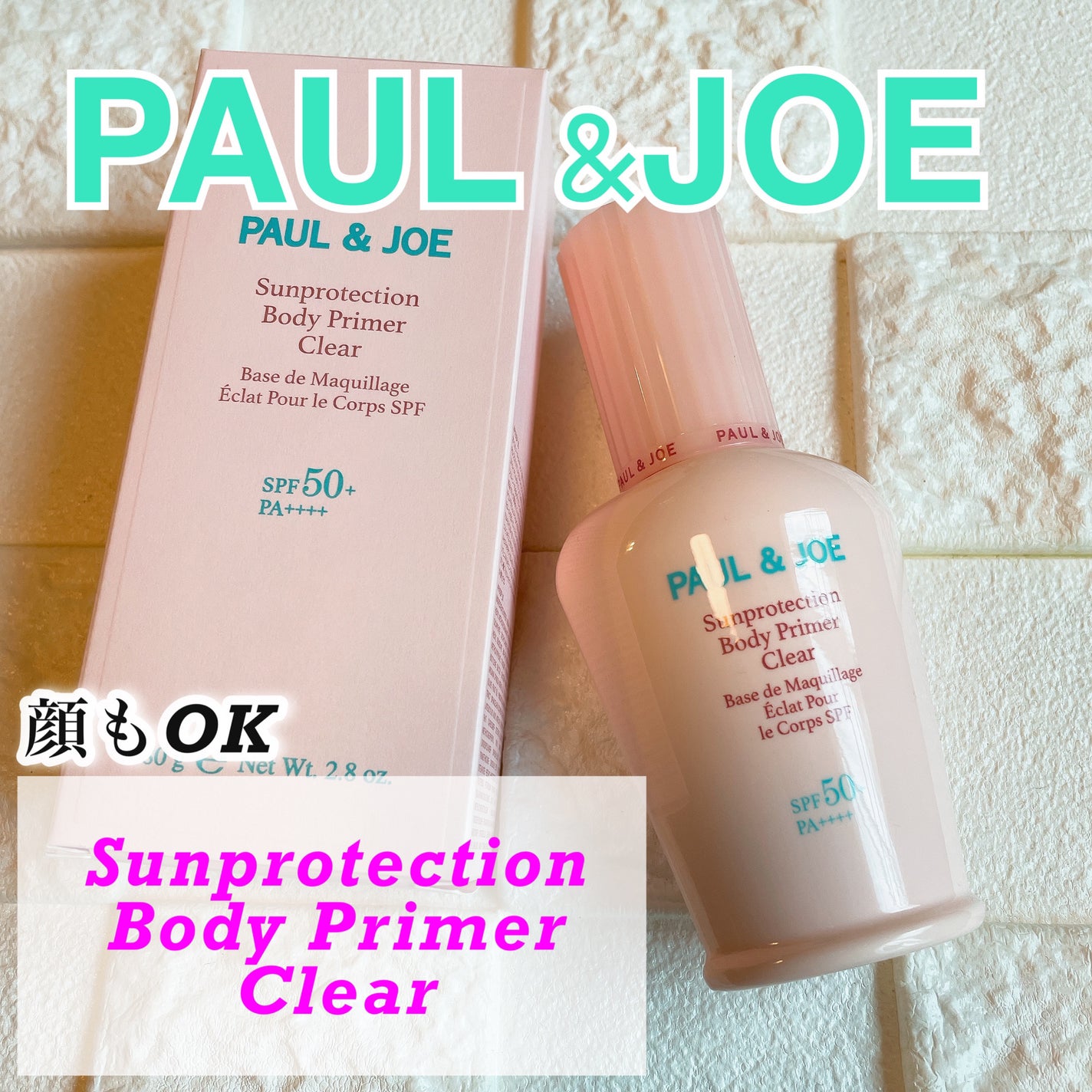 サンプロテクション ボディプライマー クリア/PAUL & JOE BEAUTE/日焼け止めローションを使ったクチコミ(1枚目)