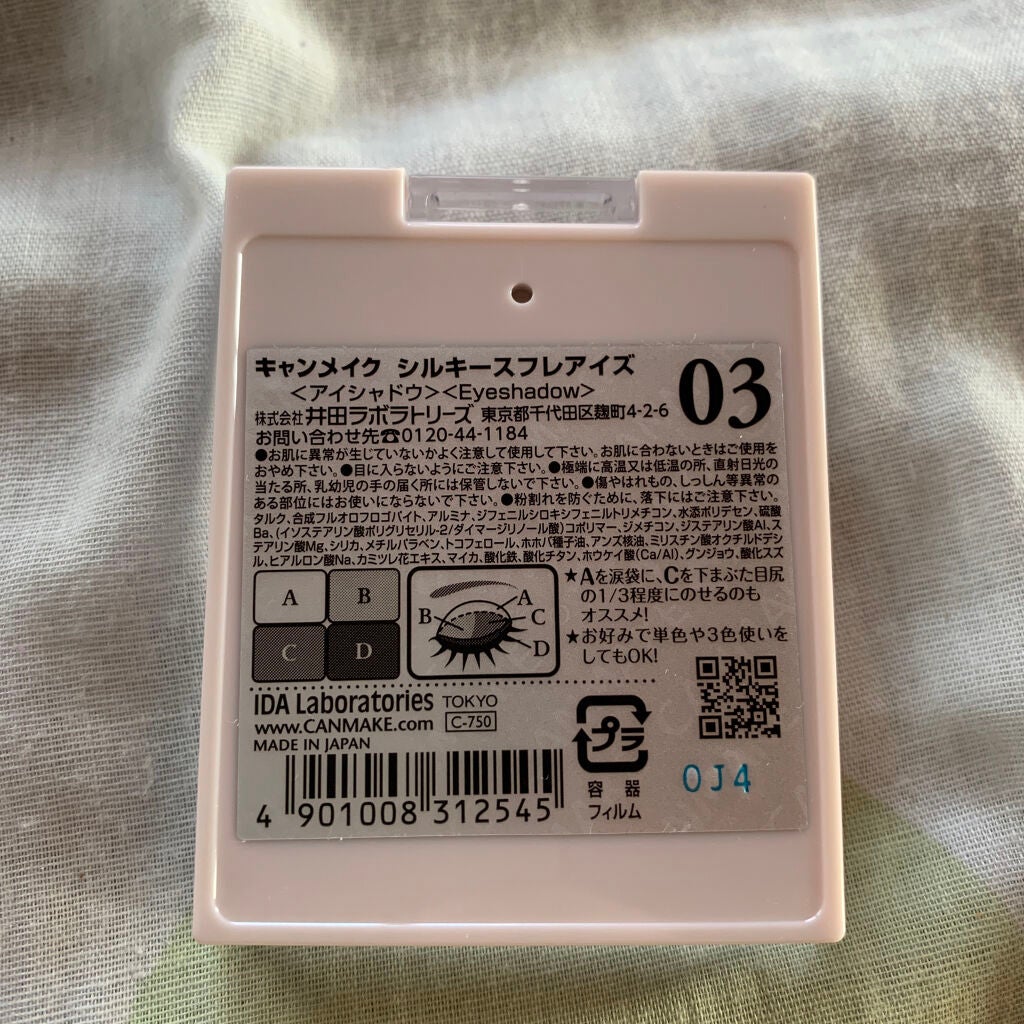 シルキースフレアイズ/キャンメイク/アイシャドウパレットを使ったクチコミ(2枚目)