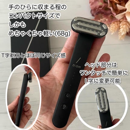 ディズム EMS EER メディスキンケアデバイス/DISM/美顔器・マッサージを使ったクチコミ(6枚目)