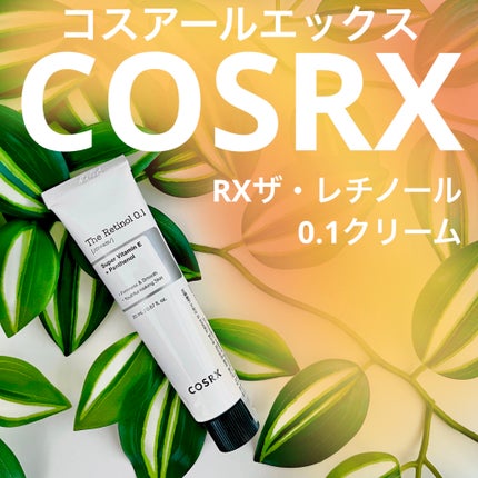 RXザ・レチノール0.1クリーム/COSRX/フェイスクリームを使ったクチコミ(1枚目)
