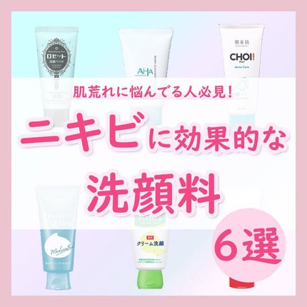 薬用アクネ ウォッシュ/クレンジングリサーチ/洗顔フォームを使ったクチコミ(1枚目)