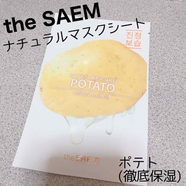 ナチュラル トックス マスクシート/the SAEM/シートマスク・パックを使ったクチコミ（1枚目）