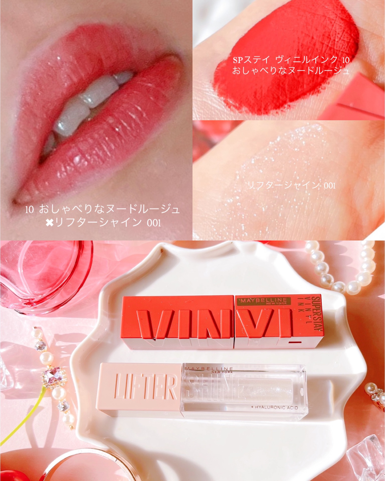 SPステイ ヴィニルインク/MAYBELLINE NEW YORK/口紅を使ったクチコミ（1枚目）